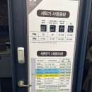 구래동 24시 워시엔조이 셀프빨래방 방문후기🫧