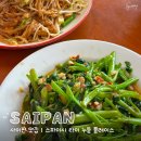 폭앤누들 | 사이판 맛집 스파이시 타이 누들 플레이스 실패 없는 가성비 메뉴 추천 정리