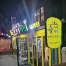 [합정] 홍대에서 파전 생각날 때 갈 곳 '솥뚜껑파전', #파향한가득파전 #24시민속주점