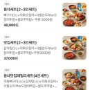 동네커피아산탕정점 | 아산 맛집 뼈구이 동네맛집뼈구이 탕정점 솔직후기