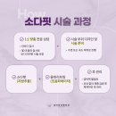 소다성형외과의원 이미지