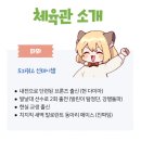 행돌 님 컨텐츠 '잡아라 발켓몬스터' 설명 및 팀 구성 이미지
