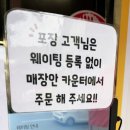 화도진로73번길 14-8 | 대전 농민뜨끈이뼈구이 웨이팅 후기 캐치테이블 대기 팁과 추천 시간
