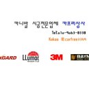 카프리상사
