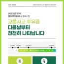 김포봄한방병원 이미지