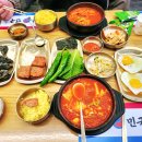 동화성세무서 근처 | 동탄역 밥집 밥한민국 동탄역점 맵기조절 가능 푸짐한 김치찌개 한상