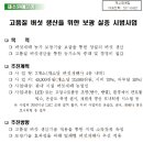 보광농장 이미지