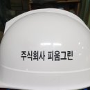 피움 주식회사