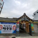 순천한정식명궁관 이미지