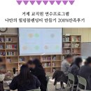 하청중학교 | 거제 교직원 연수프로그램 나만의 블렌딩티 만들기 체험 만족도 200% 단체수업 후기