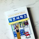 엘리트세탁소 이미지