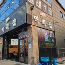 역북-48 | [경기 용인] 다양한 밑반찬과 맛있는 고기의 만남 역북집 양지점