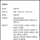 바음키친 - 동구 | 바음키친