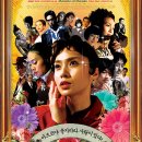 수정이용소 | 영화 혐오스런 마츠코의 일생 사랑으로 가득찬 인생이란