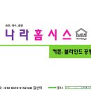 신대지구 중흥 에코시티 8차 커튼, 블라인드 상시상담, 사전계약 할인 합니다.^^ 이미지