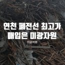 미광산업