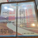 원조군산아구찜 이미지