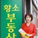 황소공인중개사사무소 이미지