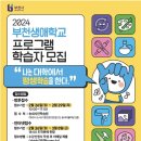 2024 부천 인생학교 이미지