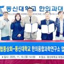 나주협동상회
