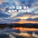 복하천 수변공원 화장실 이미지