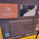 하은셀프세차장 이미지