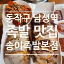 훈이족발 이미지