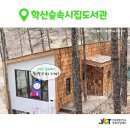 (주)이색투어