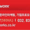 브레인웍스 커뮤니케이션즈