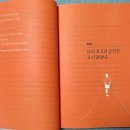 [명사특강] 내 인생의 가장 중요한 가치는 무엇인가 | 내 인생의 빛나는 오십, 당신의 전성기는 이제 시작된다. 서 평 [중년 자기 계발]