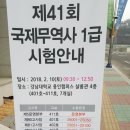 비전공자 국제무역사 1급 합격후기!
