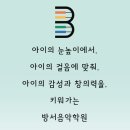 방서음악학원