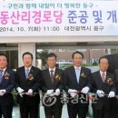 동산리 경로당 이미지