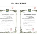 아이사랑방역