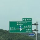 합천깐주골민박 | 울진&amp;영덕 스노쿨링 ) 망양휴게소, 울진바다목장해상낚시공원, 대탄방파제 후기