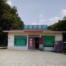 오송복덕방공인중개사사무소 이미지