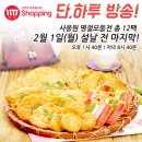 (주) 바로쇼핑 이미지