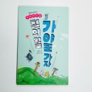신라왕국식당 | 철의 왕국 가야로 가자 초등 역사책 추천 가야 역사 쉽게 이해하는 어린이 교양서 풀빛