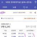 영대병원역 2번출구 이미지