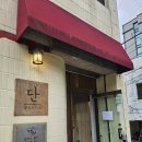 팥집단 | [양산 맛집] 팥빙수 단팥죽 맛집 팥집단