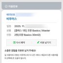 중앙초교 건너편(육교밑) | 🧴한남동 향수공방 비푸머스 Bfumers, 내돈내산 향수 원데이클래스 향수 제작 후기