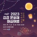 강경-1 이미지