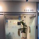 이마트24 양평비즈타워점 | 양평역 태닝 맛집 ‘초코탠’ : 칙칙한 피부를 환하게! 화이트태닝 솔직 후기 ✨
