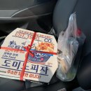 도미노피자 추천 신메뉴 치즈케이크 블랙타이거 프리미엄피자