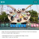 은하어린이공원 | 서울랜드 주말 종일권 11,000원 후기 할인 꿀팁 서울랜드놀이기구후기