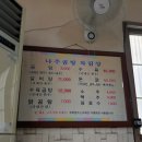 옥당골나주곰탕