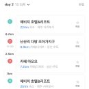 한아름다방