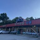 지리산한우직판장