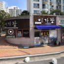 진천태왕아너스경로당 | [대구 달서구 진천동 맛집] 끝내주게 맛있었던 골목 속 숨은 맛집 미가랑 후기