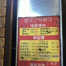 방앗간떡볶이앤푸드
